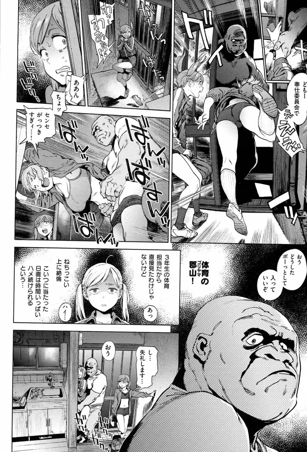 奉仕委員のおしごと Page.67