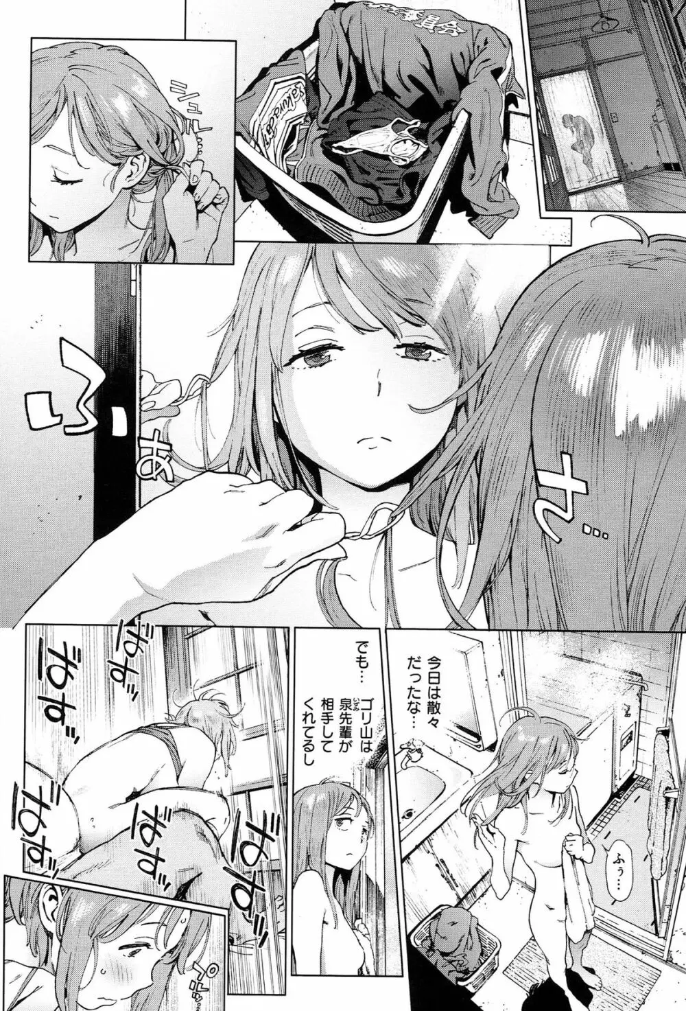 奉仕委員のおしごと Page.71