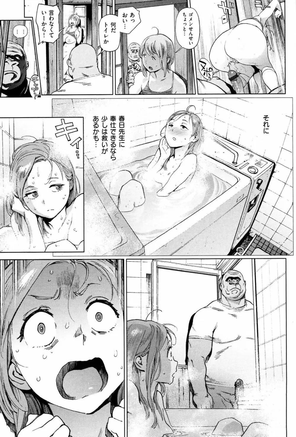 奉仕委員のおしごと Page.72