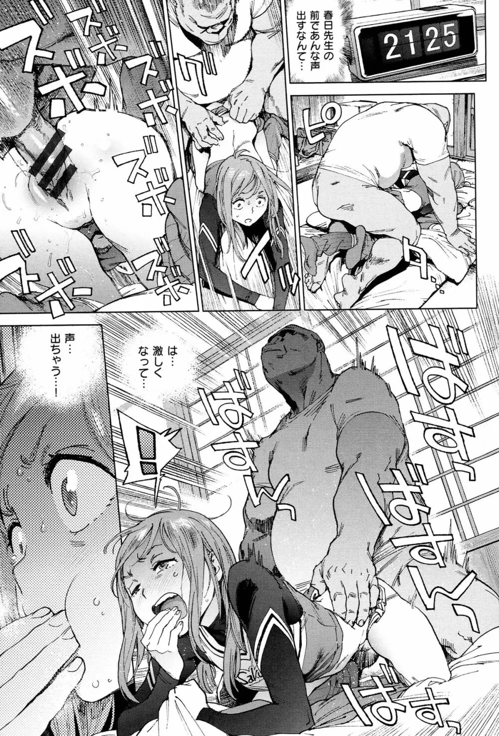 奉仕委員のおしごと Page.78