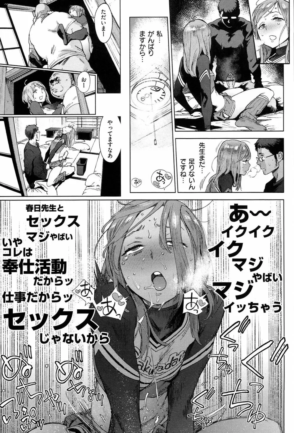 奉仕委員のおしごと Page.90