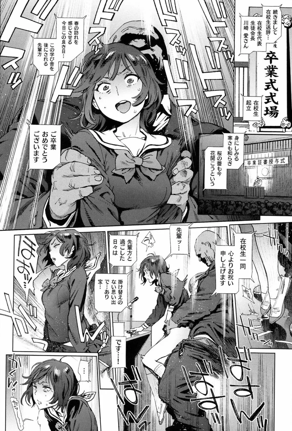 奉仕委員のおしごと Page.97