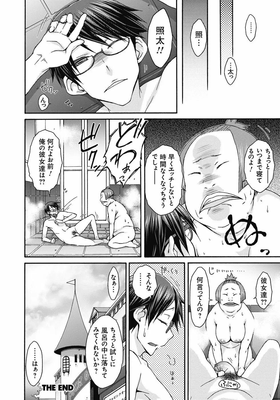 悪戯♀てまんちょ Page.103