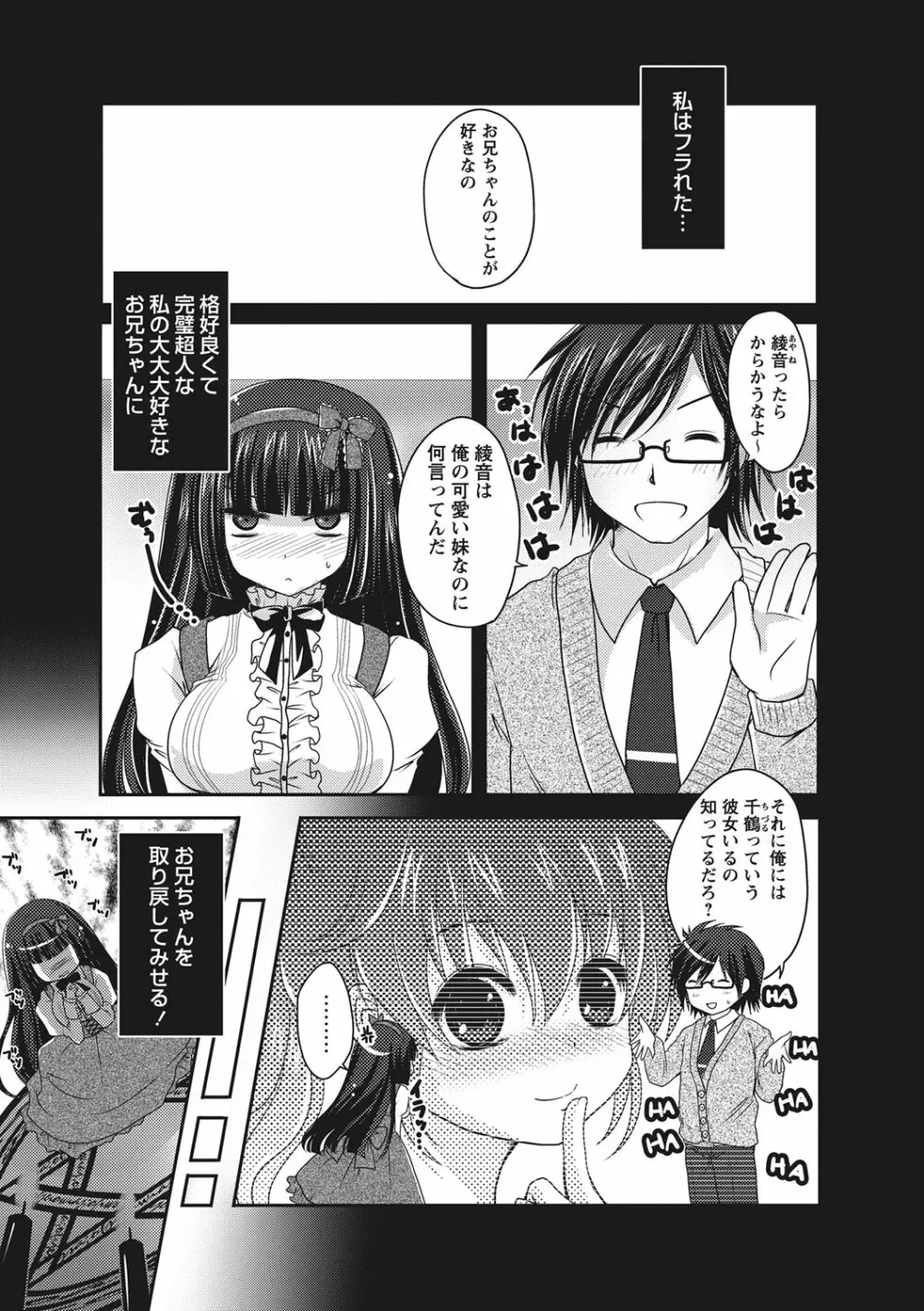 ぷるきゅん乙女❤ Page.42