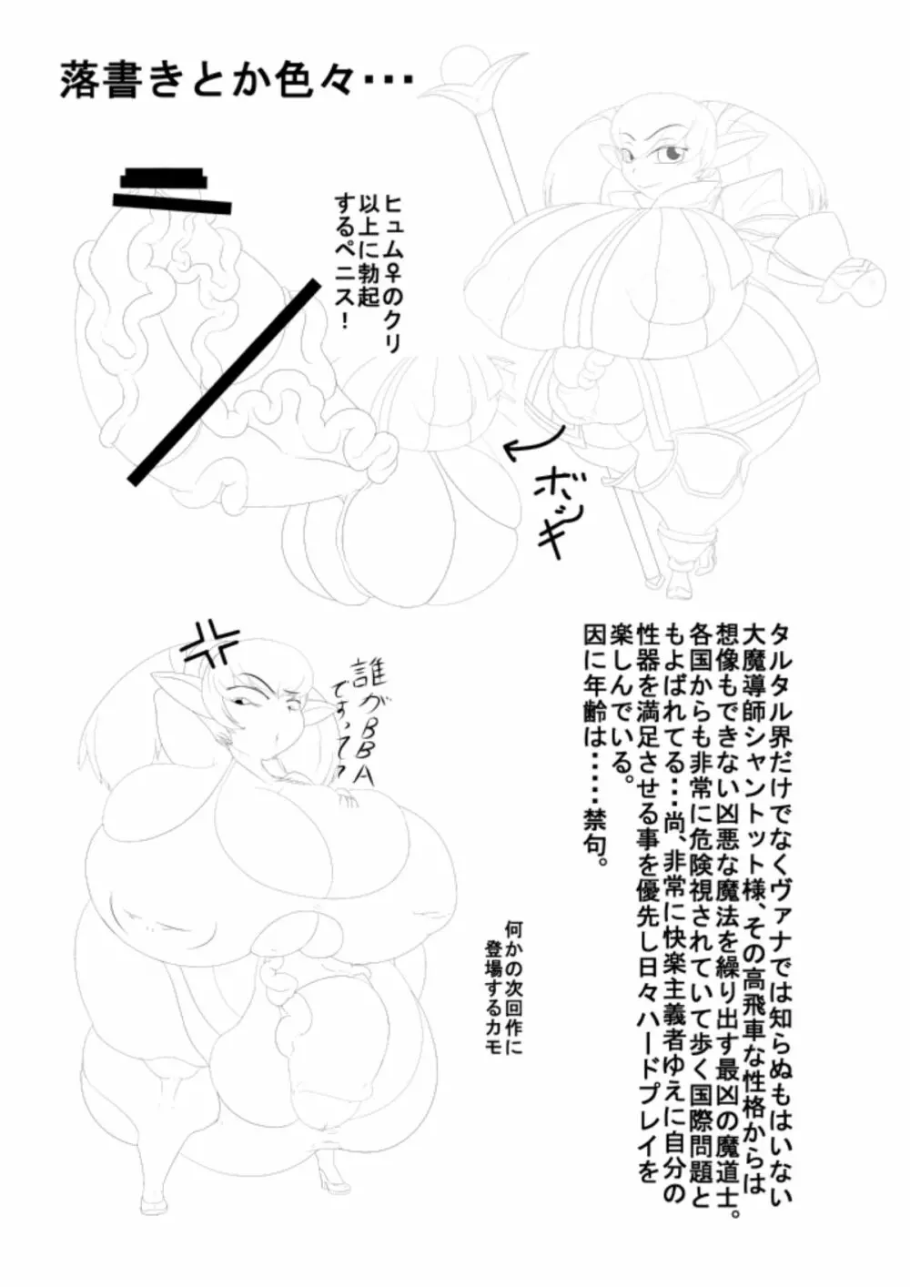 淫獄の執行人2 Page.38