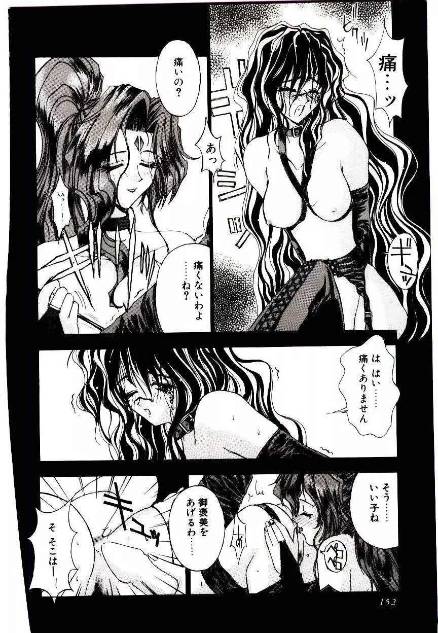 超絶対美少女天使 エンゼル・ハート Page.148