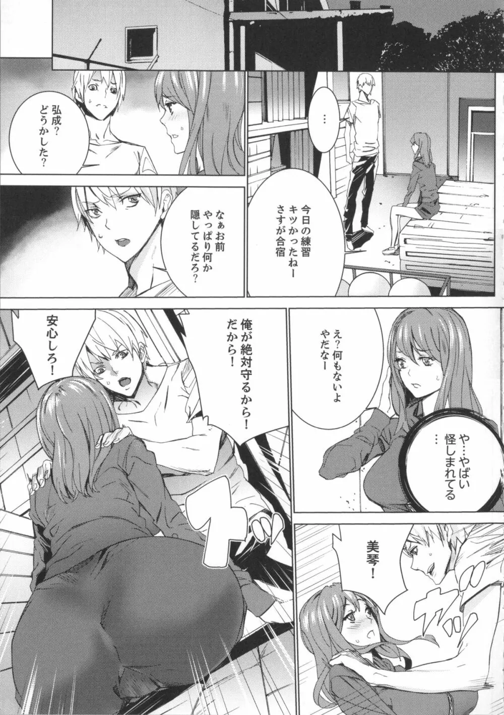 姪飼育 姉の娘との淫姦日記 + 複製原画 Page.172