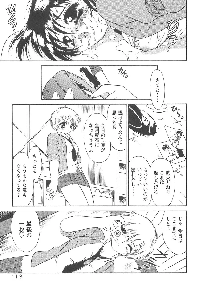 スクィーズ Page.115