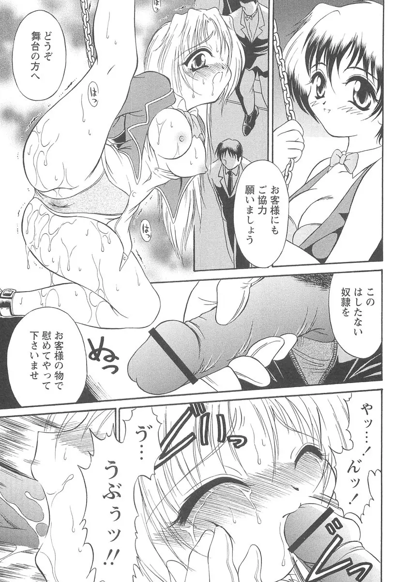 スクィーズ Page.17