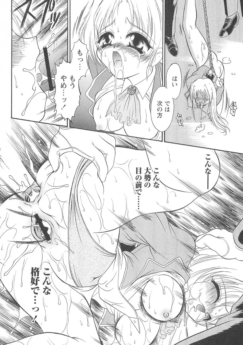 スクィーズ Page.20