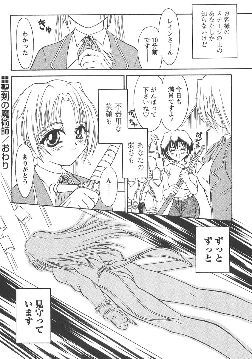 スクィーズ Page.26