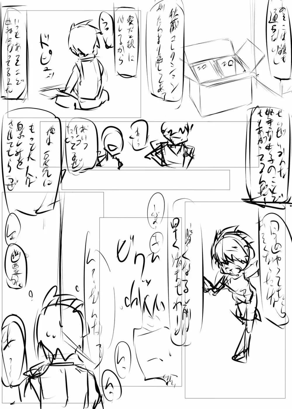 エロ本の代わりにクラスメイトのショタチ○ポを抜いてあげる本 Page.38