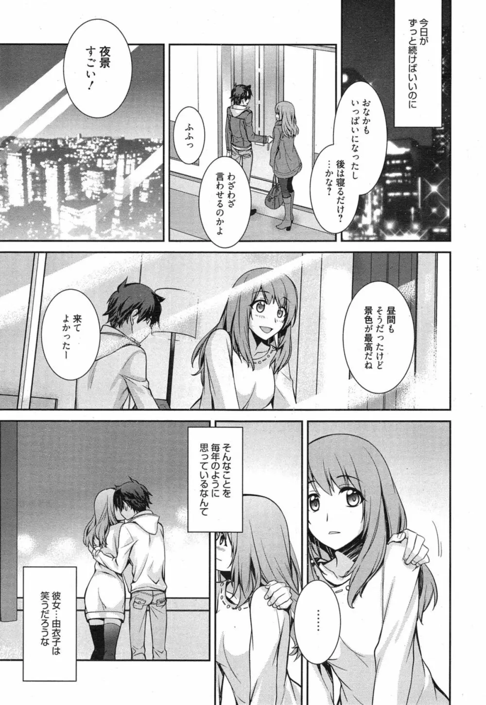漫画ばんがいち 2015年1月号 Page.153