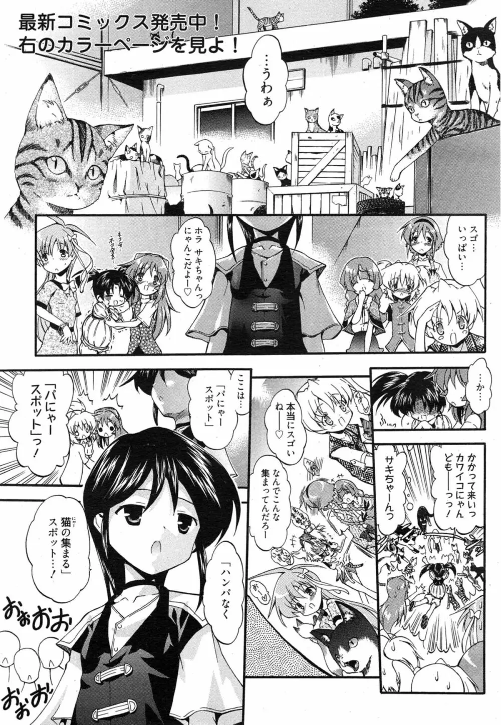 漫画ばんがいち 2015年1月号 Page.171