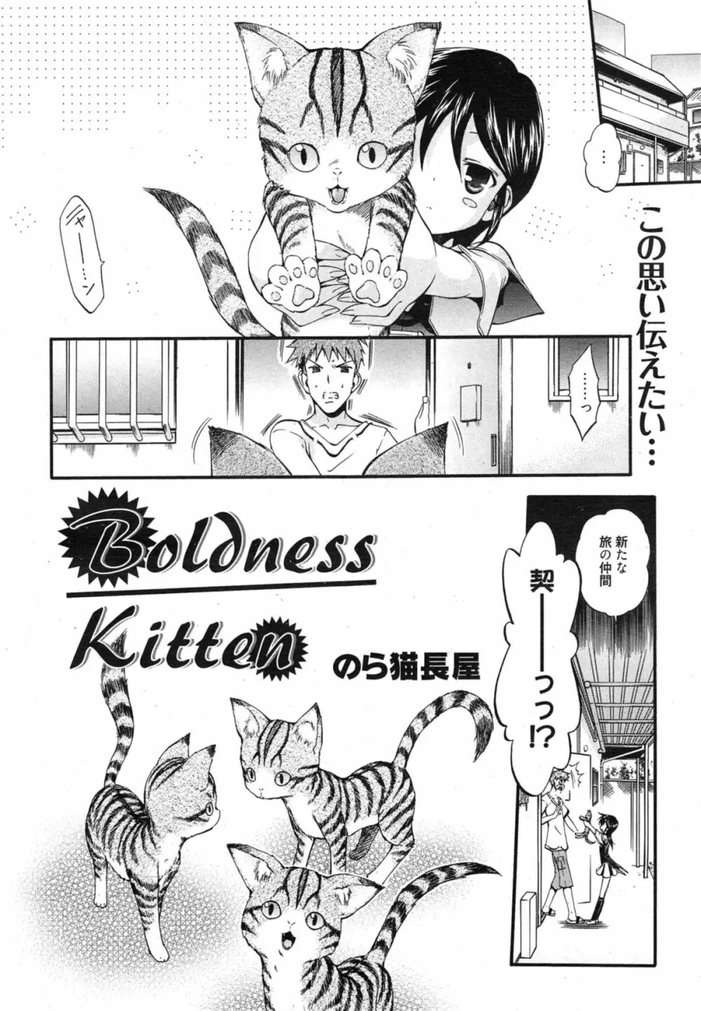 漫画ばんがいち 2015年1月号 Page.174
