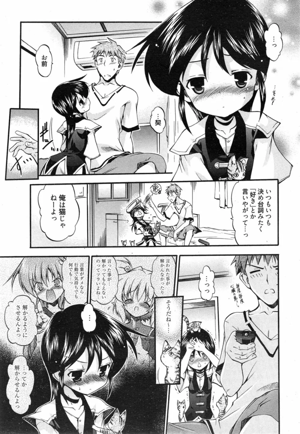 漫画ばんがいち 2015年1月号 Page.177