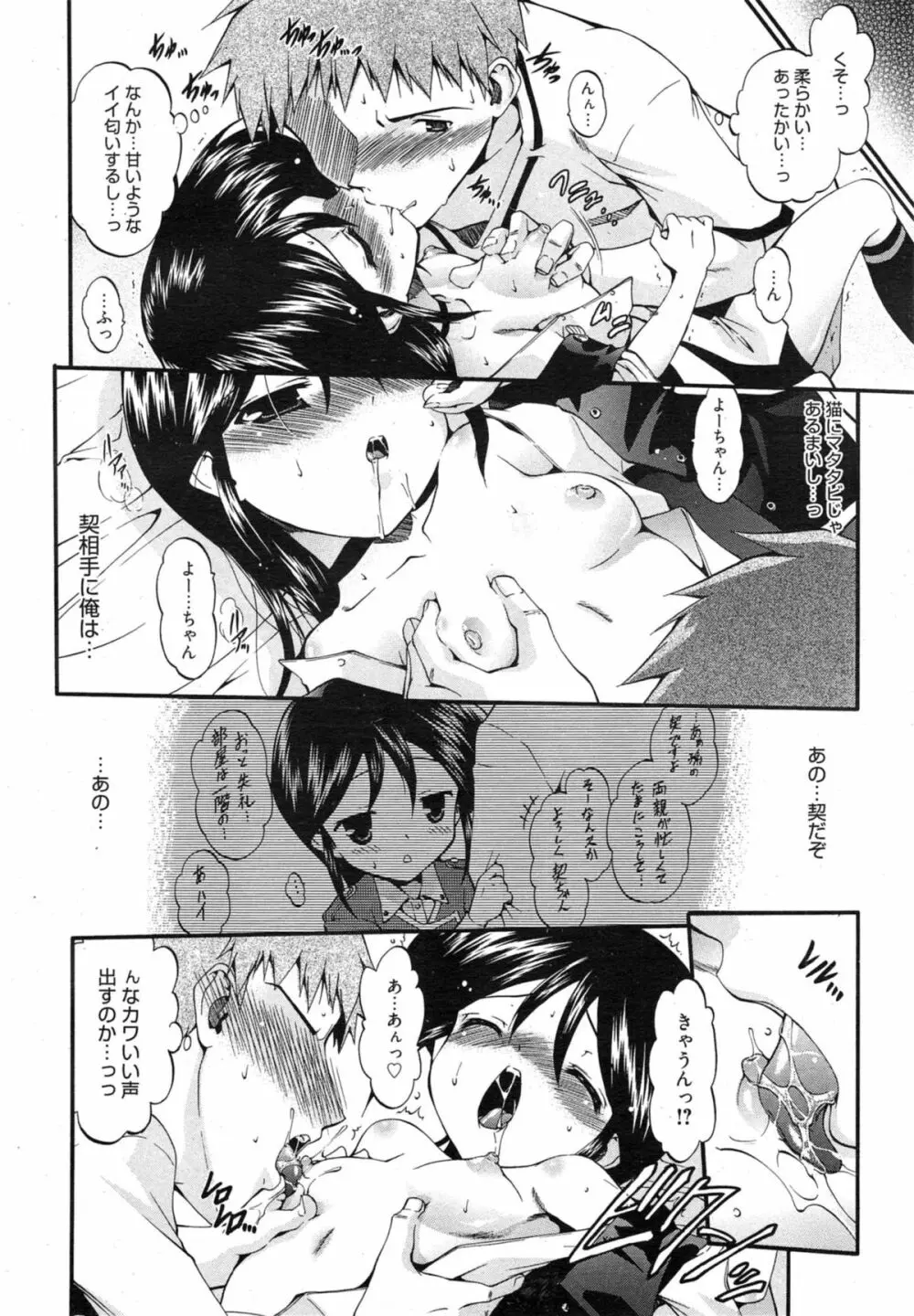 漫画ばんがいち 2015年1月号 Page.182