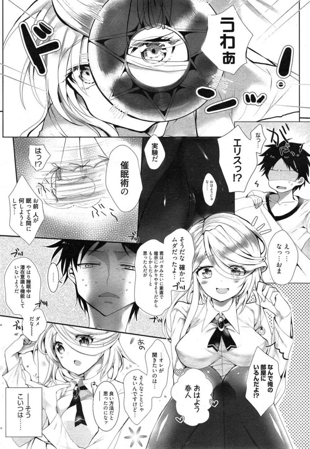漫画ばんがいち 2015年1月号 Page.224