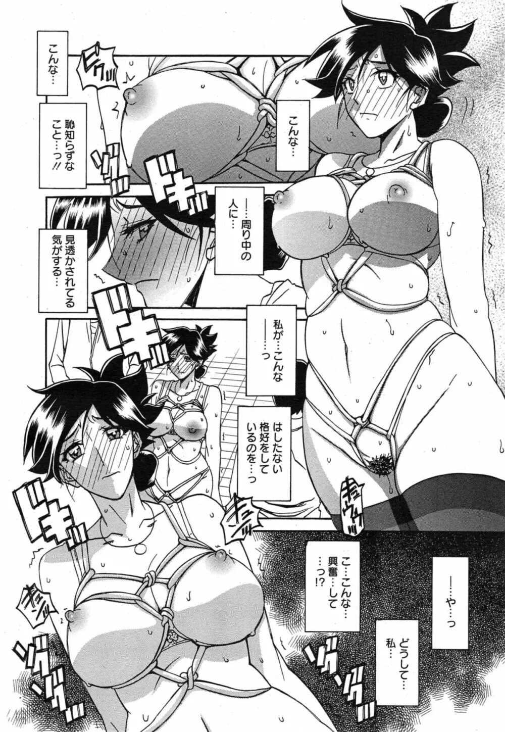 漫画ばんがいち 2015年1月号 Page.250