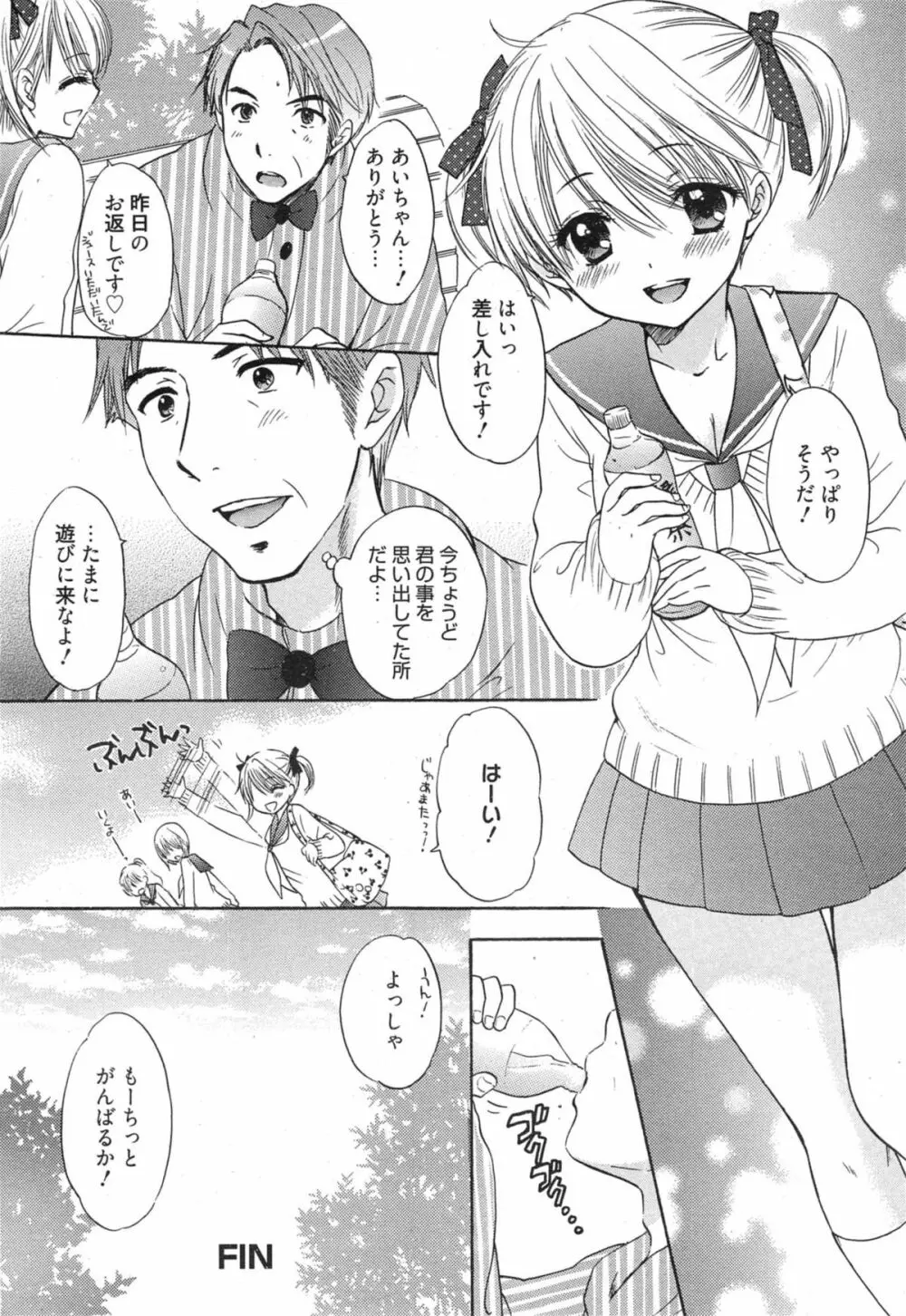 漫画ばんがいち 2015年1月号 Page.272