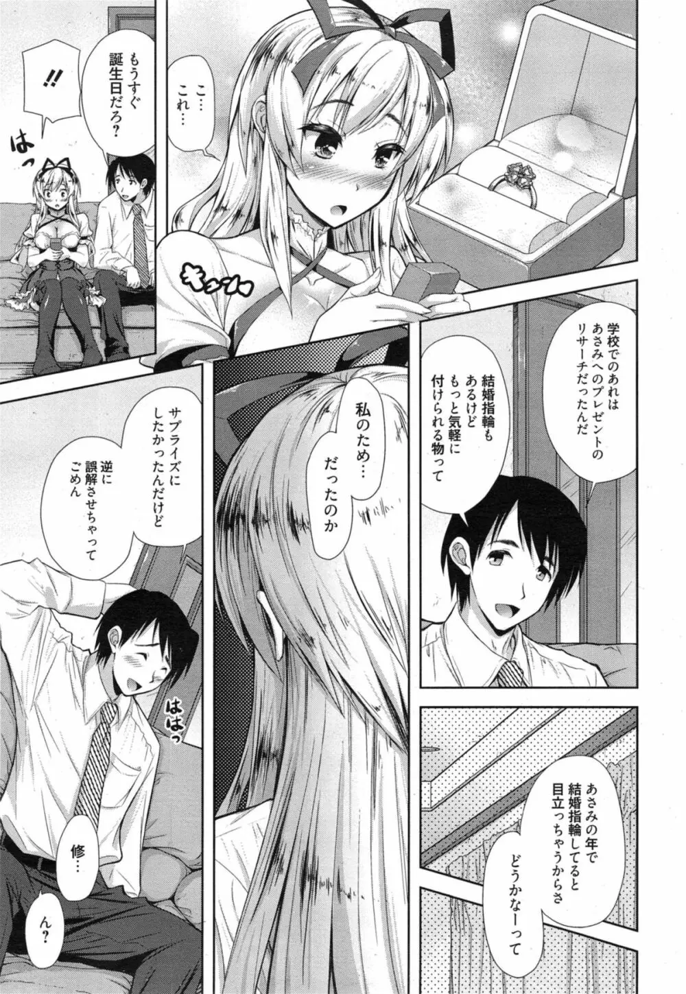 漫画ばんがいち 2015年1月号 Page.307