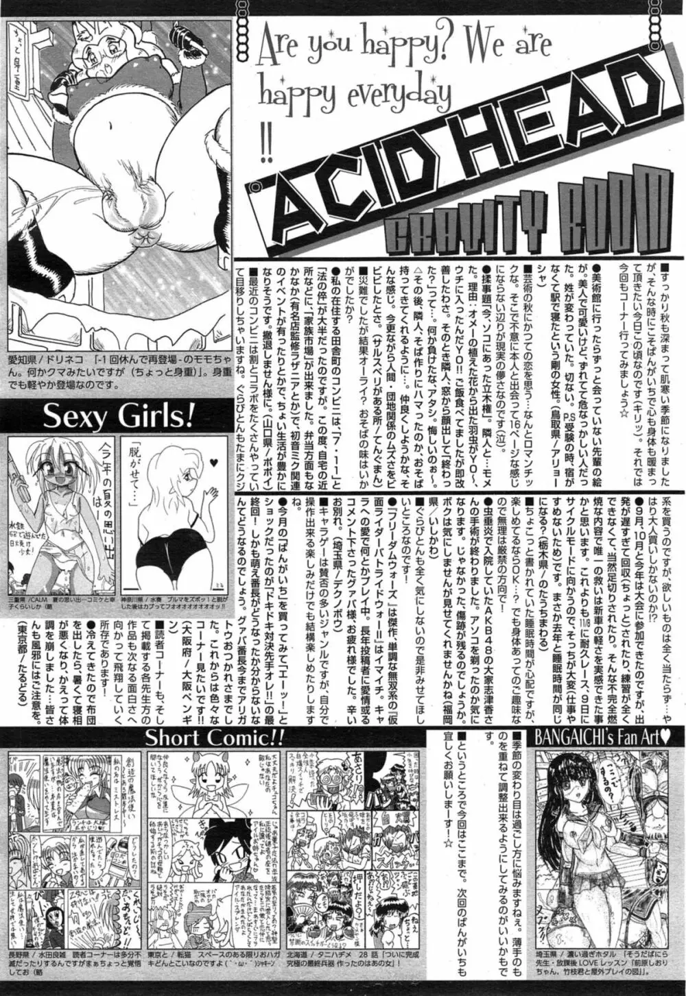 漫画ばんがいち 2015年1月号 Page.322