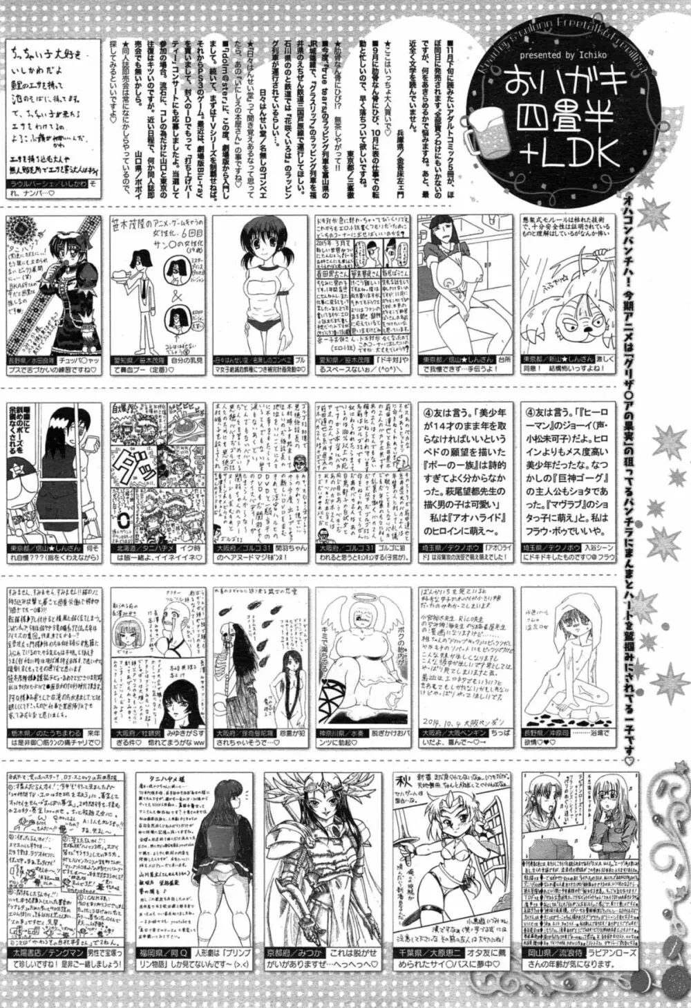 漫画ばんがいち 2015年1月号 Page.324