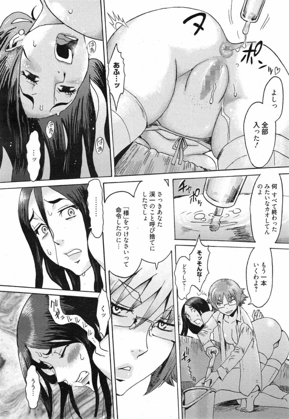 漫画ばんがいち 2015年1月号 Page.48