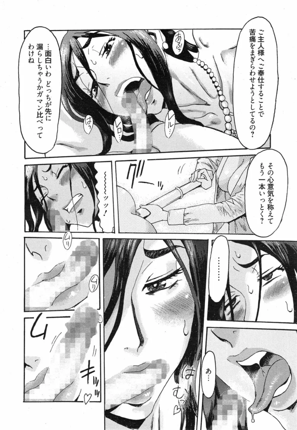 漫画ばんがいち 2015年1月号 Page.52