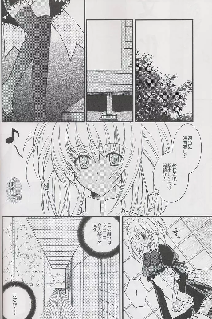 クレイジーパラダイスへようこそ! Page.5