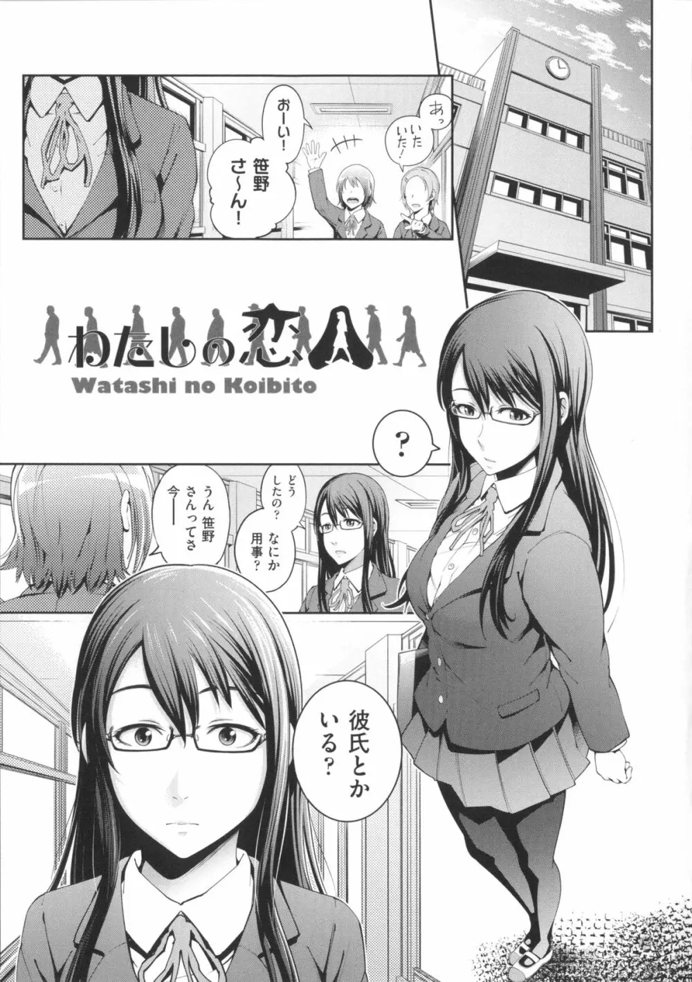 Long恋時 + メッセージペーパー Page.124