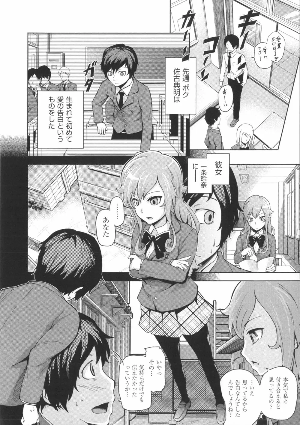 Long恋時 + メッセージペーパー Page.185