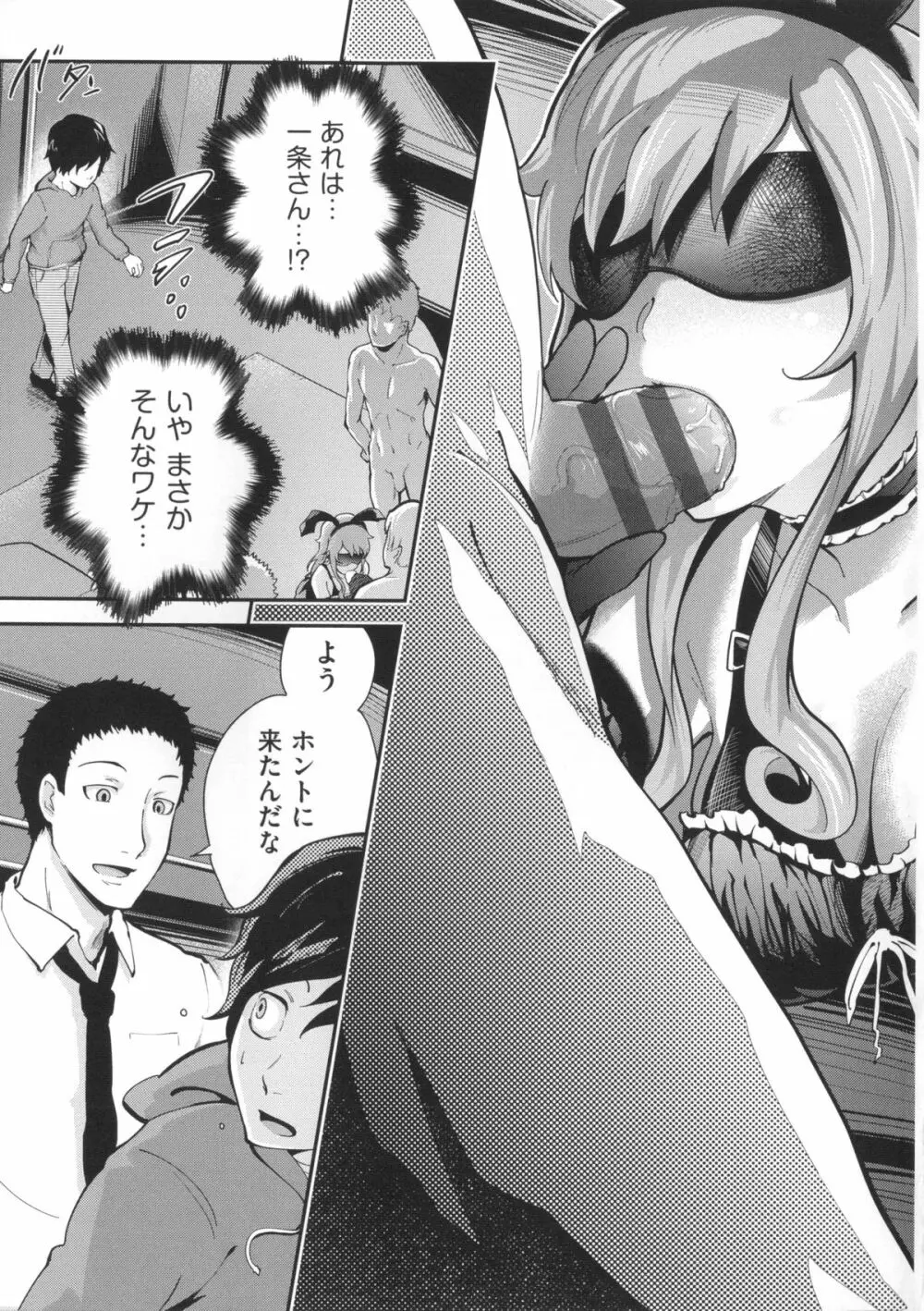 Long恋時 + メッセージペーパー Page.192