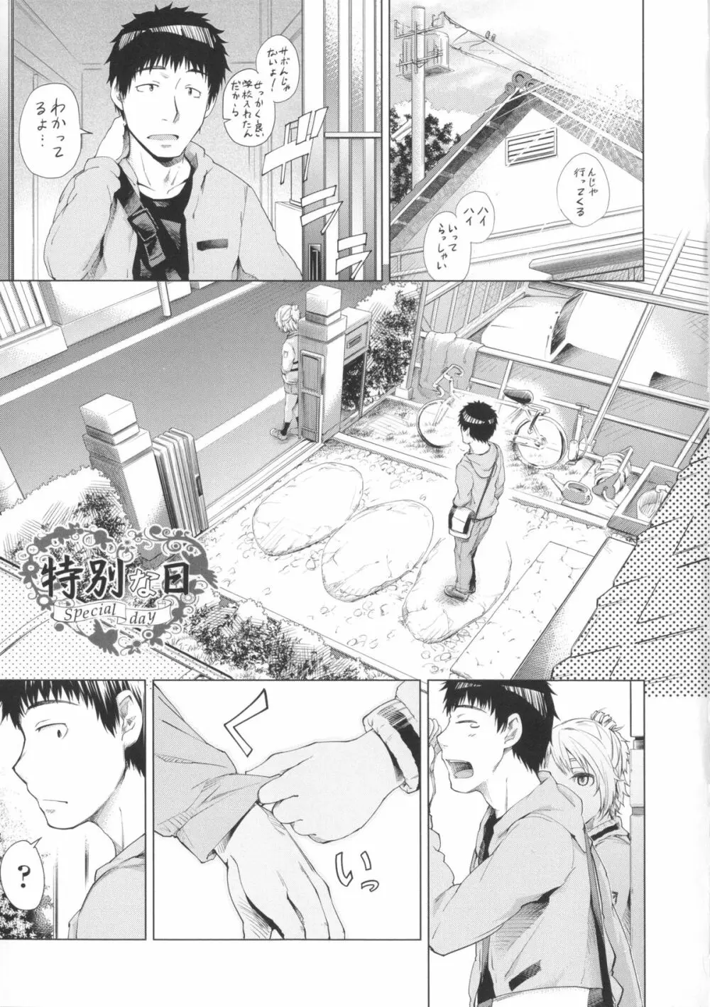 Long恋時 + メッセージペーパー Page.36