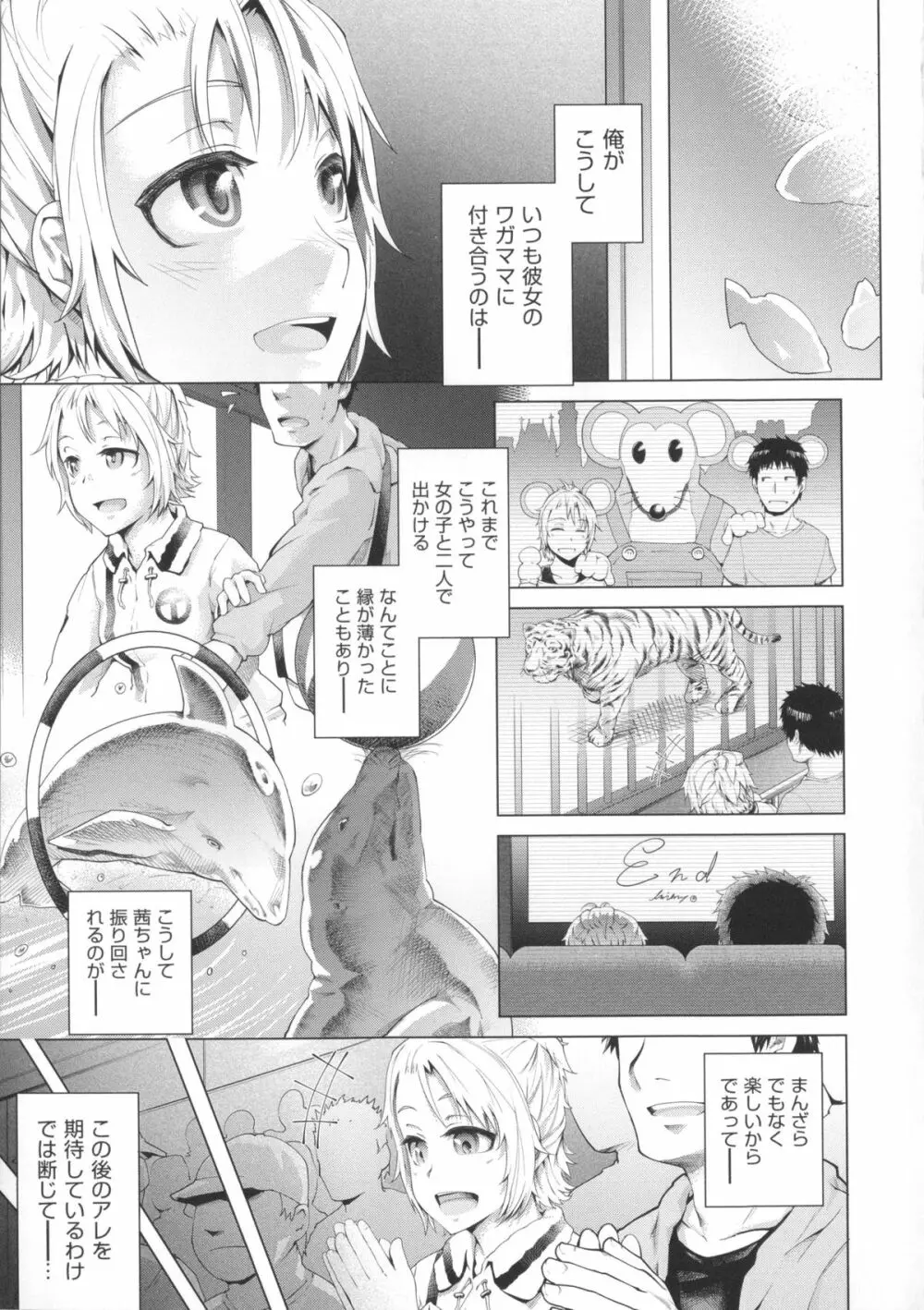 Long恋時 + メッセージペーパー Page.40