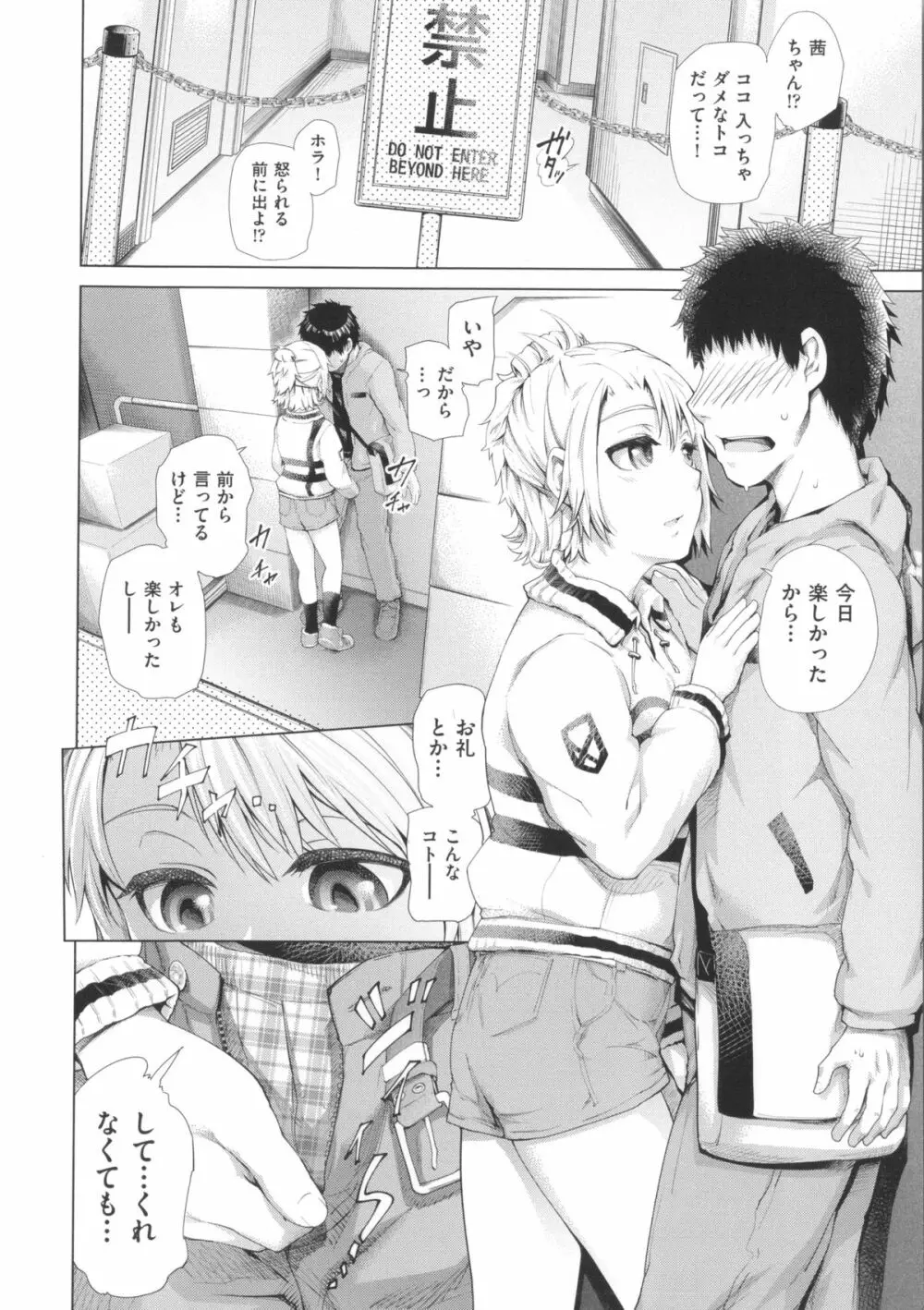 Long恋時 + メッセージペーパー Page.41