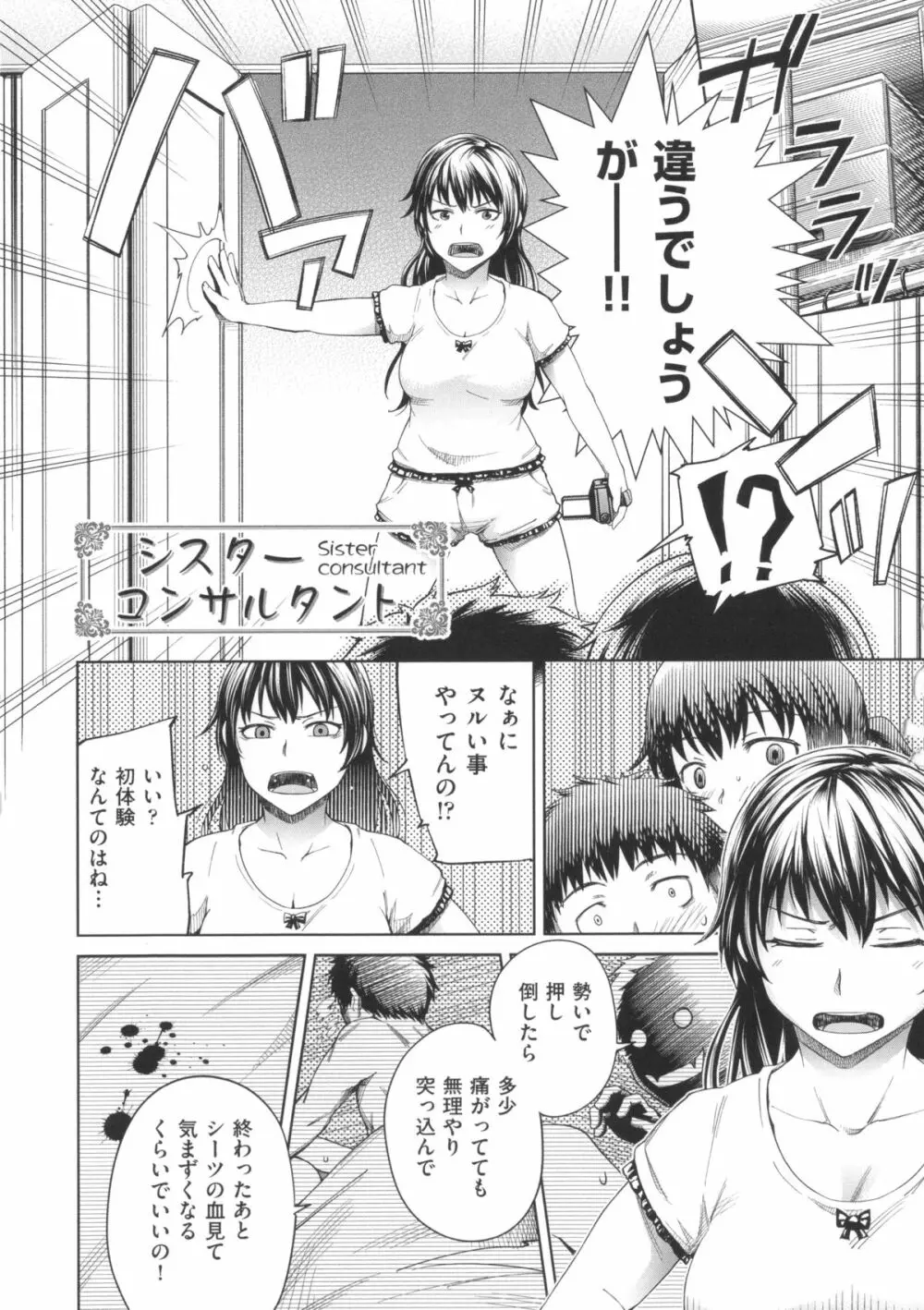 Long恋時 + メッセージペーパー Page.67