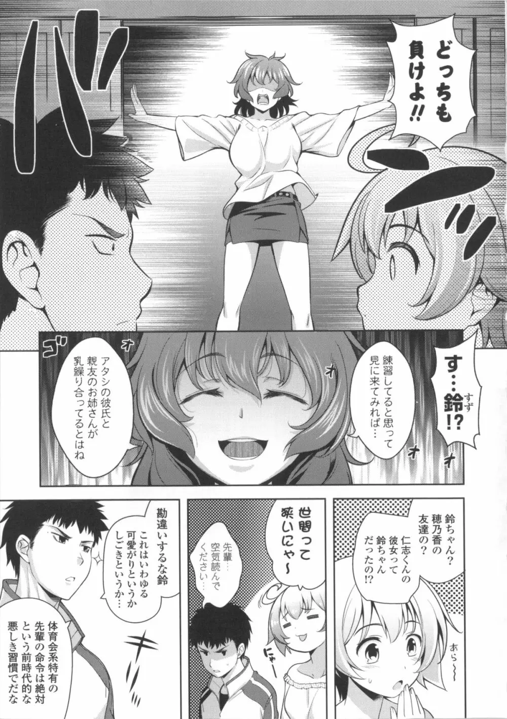 スキ=シテ！+ 8P小冊子, ブックカバー ~メロンブックス限定~ Page.123