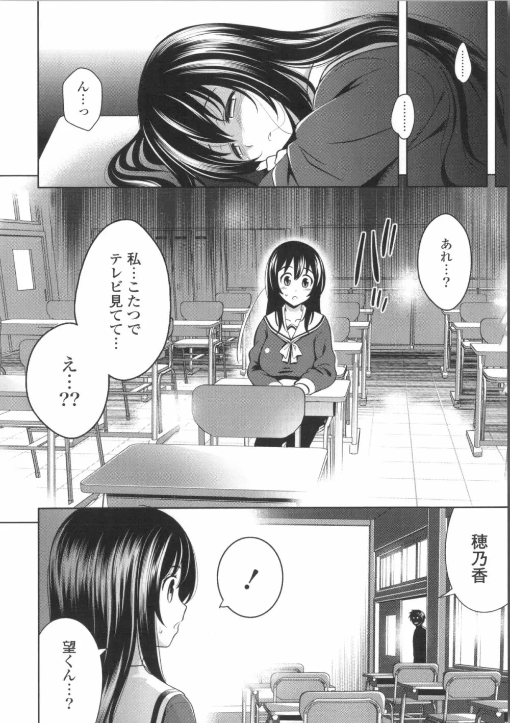 スキ=シテ！+ 8P小冊子, ブックカバー ~メロンブックス限定~ Page.126