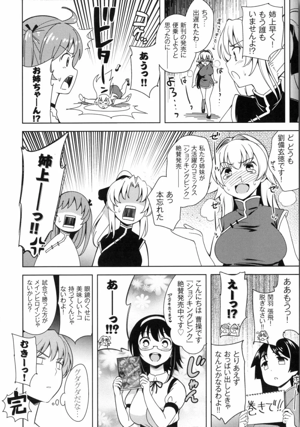 スキ=シテ！+ 8P小冊子, ブックカバー ~メロンブックス限定~ Page.207