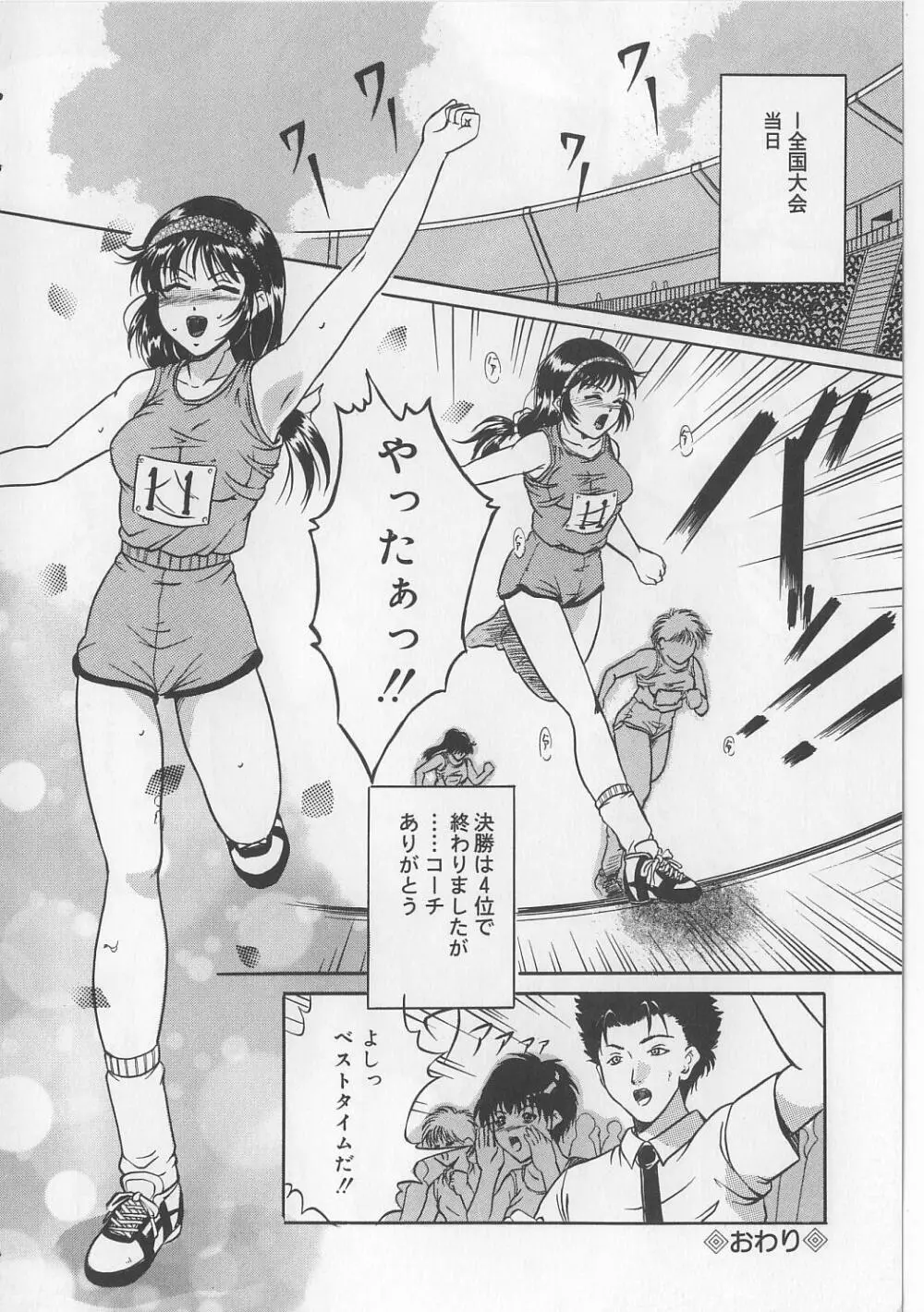 巨乳ボンデージ Page.124