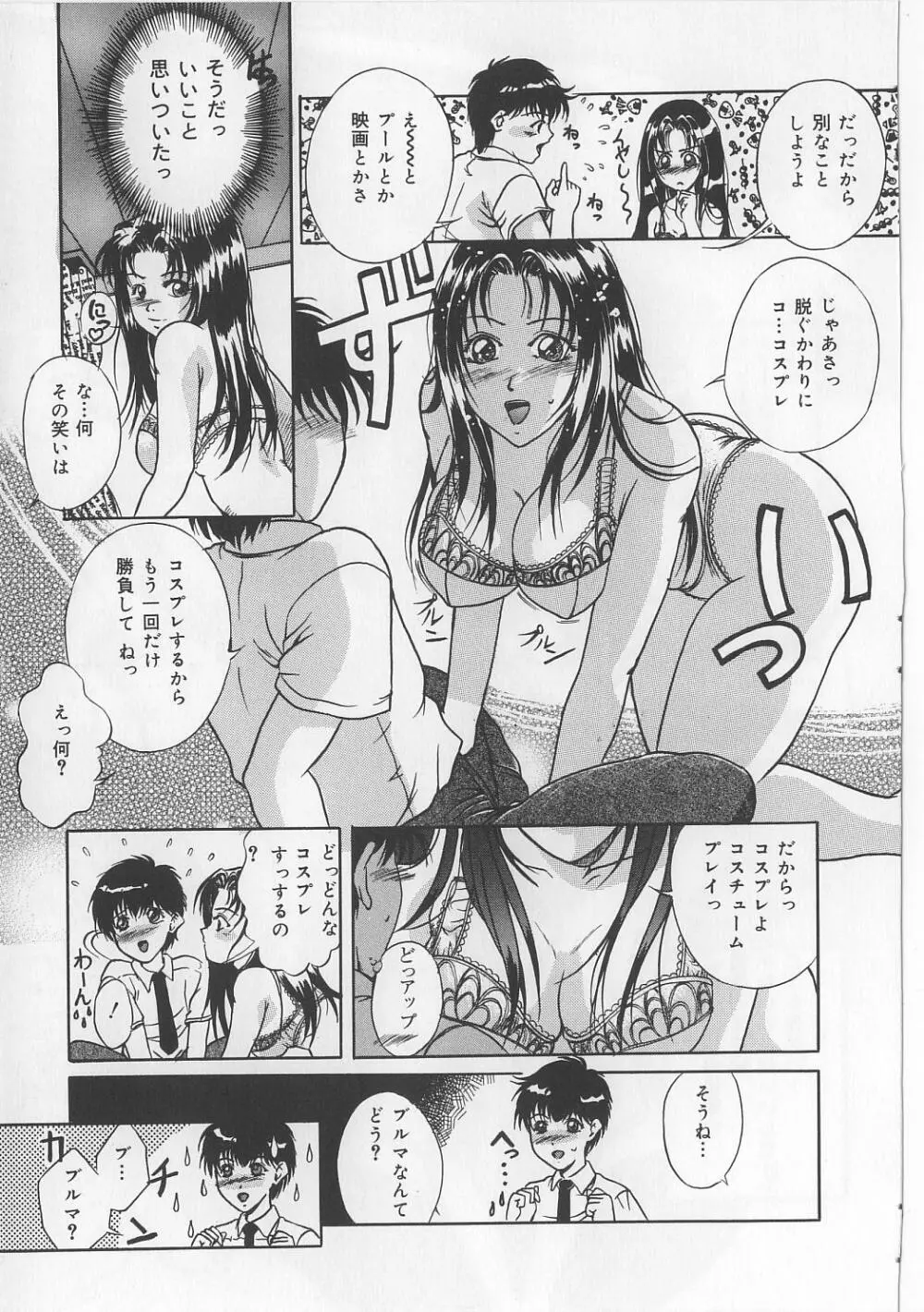 巨乳ボンデージ Page.127