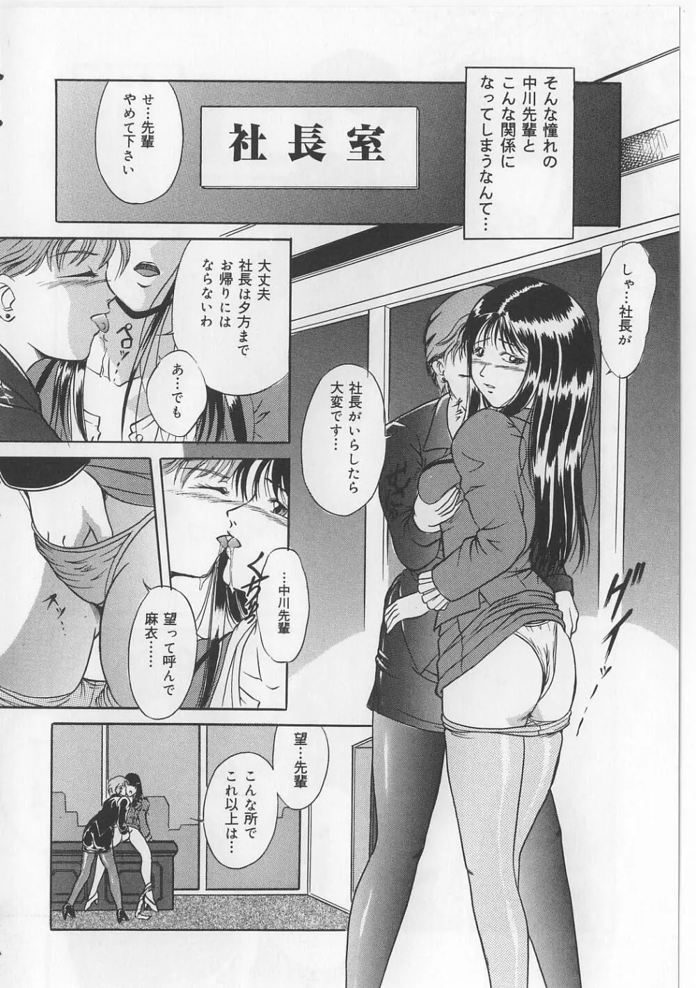 巨乳ボンデージ Page.144