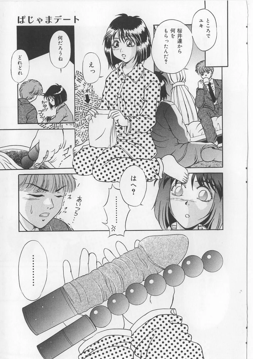 巨乳ボンデージ Page.41