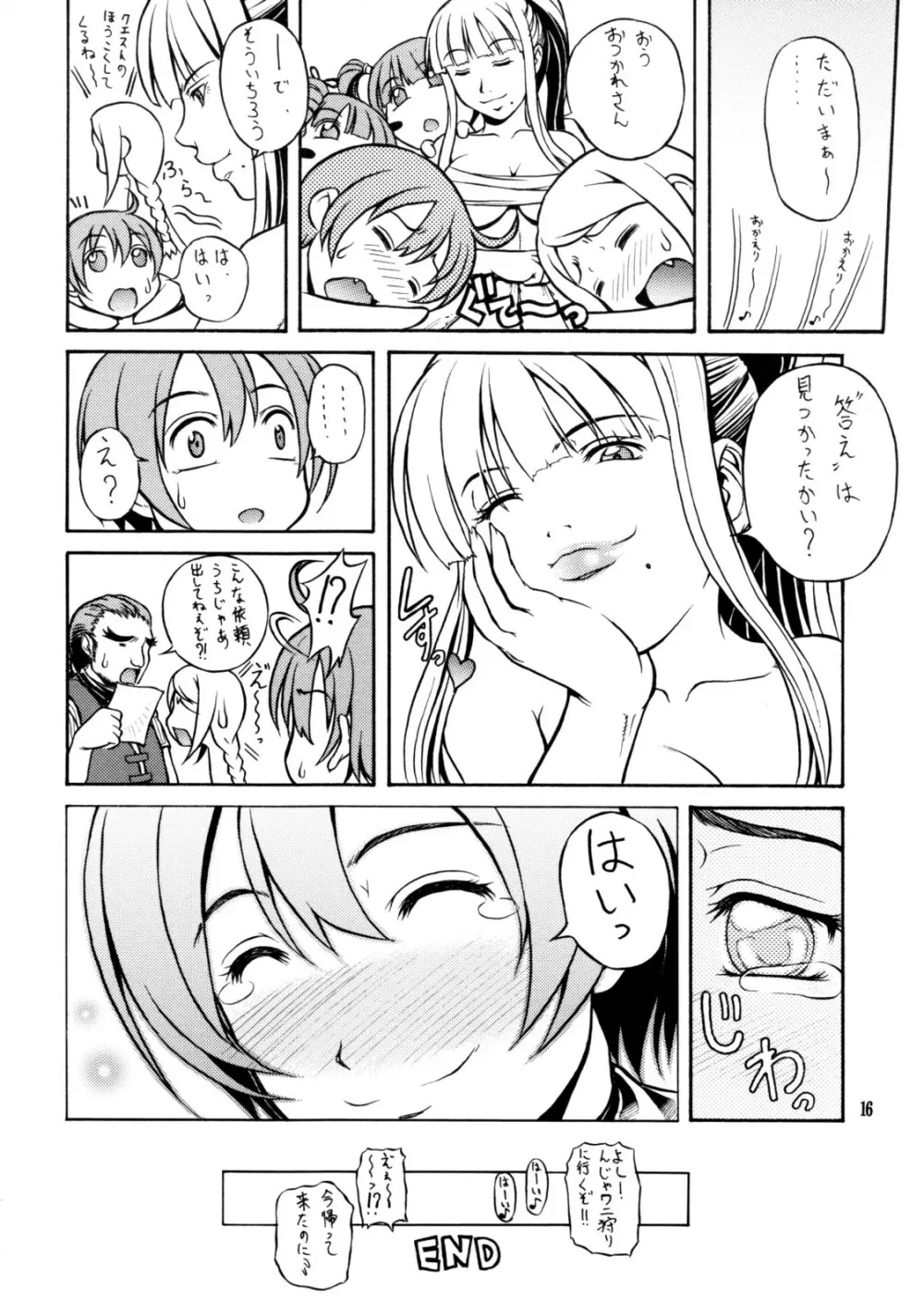 MeiQ Kumikyoku Page.15