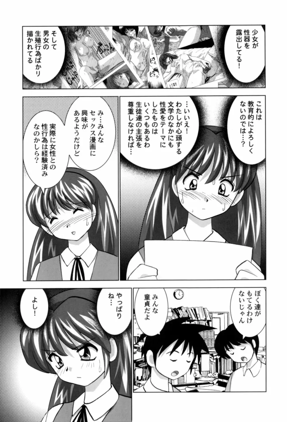 ハイレグ・ヴィーナス Page.51