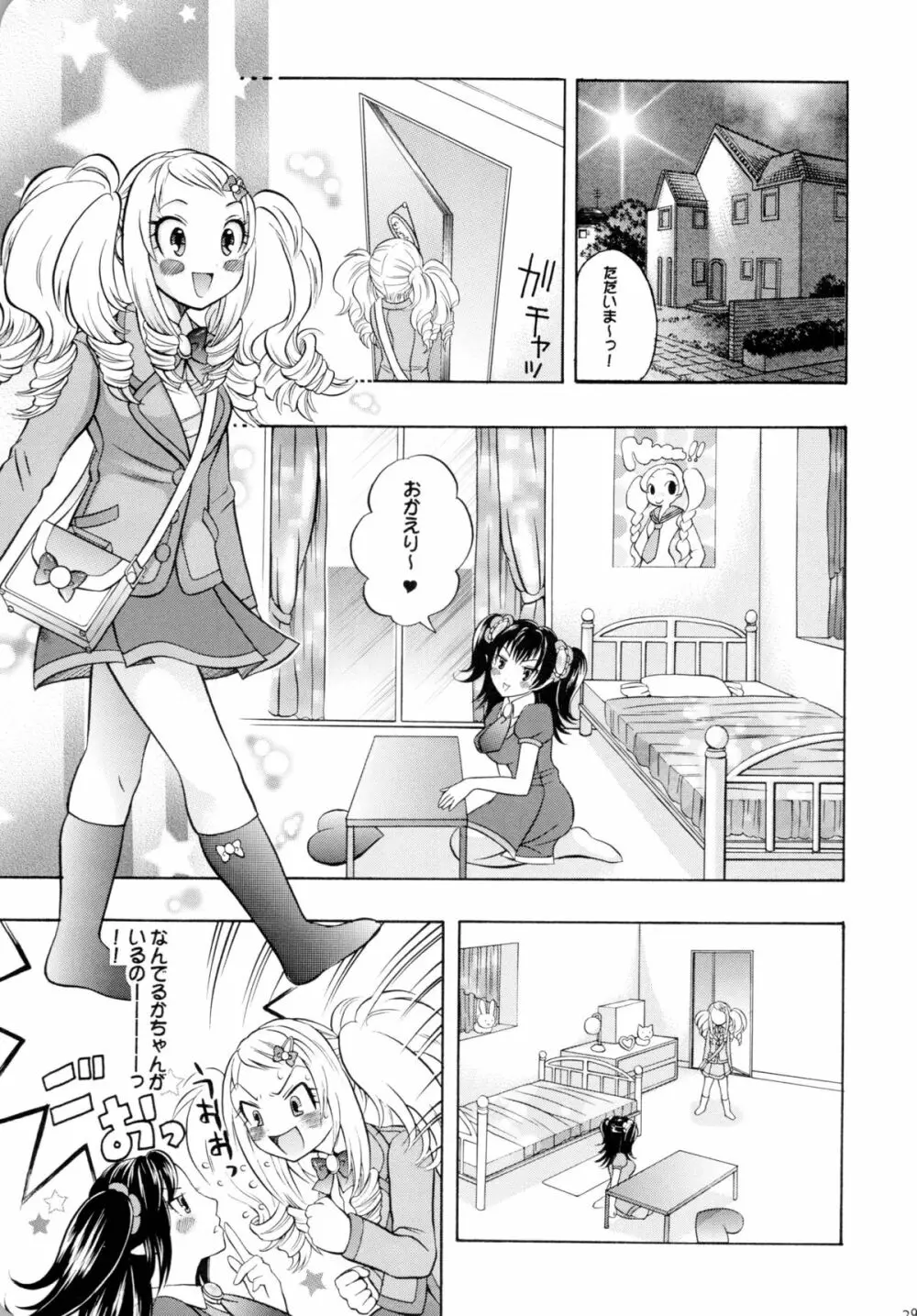 魔法少女×ふたなり悪魔娘総集編 Page.28