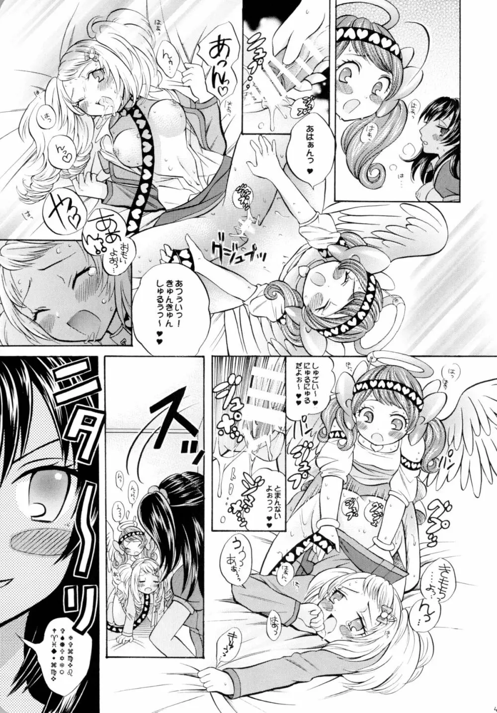 魔法少女×ふたなり悪魔娘総集編 Page.40