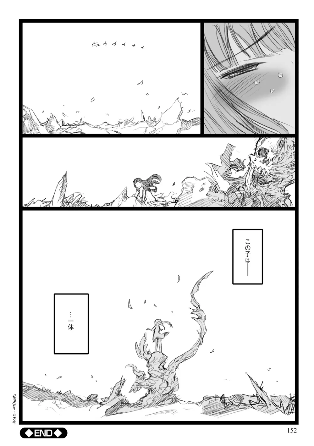EROフィギュア【上】 Page.152