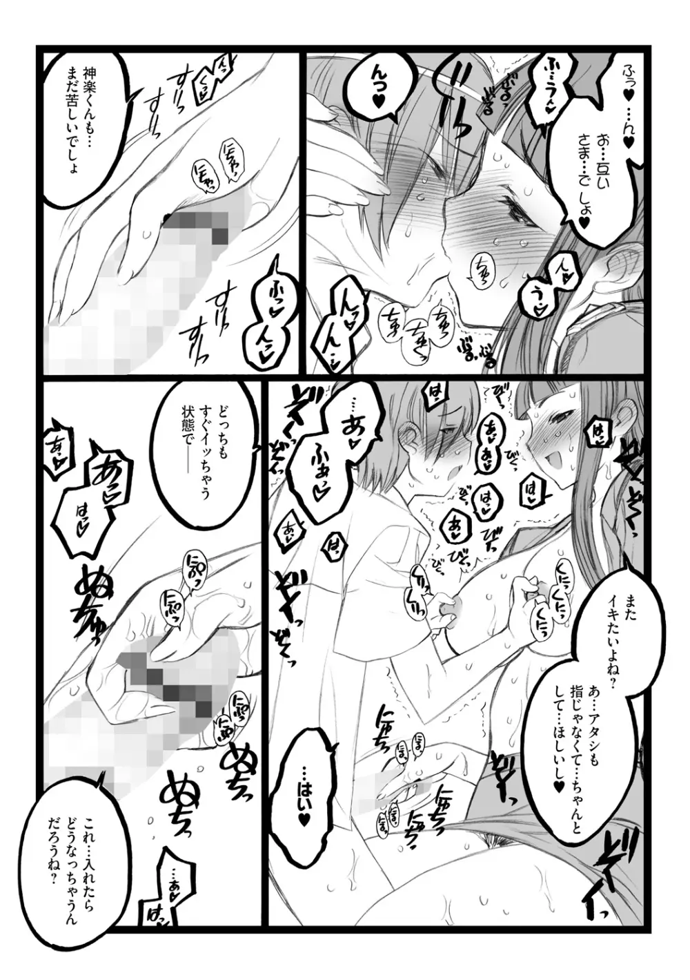 EROフィギュア【上】 Page.175